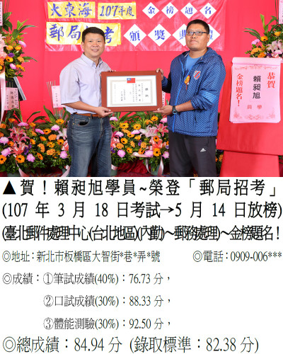 12_107年郵局-賴昶旭-8140